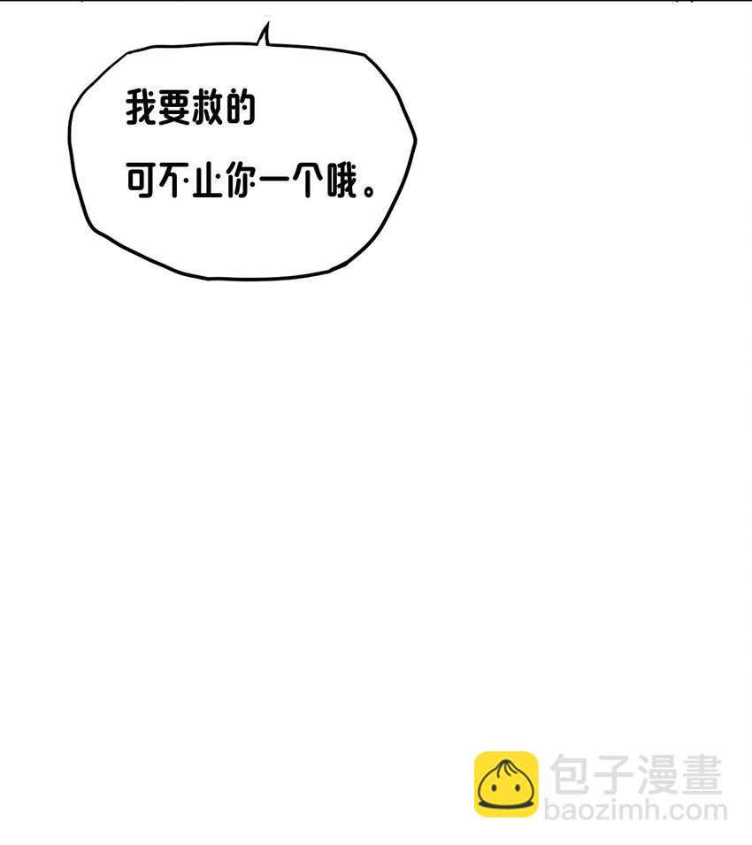 《转生成灾厄魔女的我不想被攻略》17 圣女大人 第12页