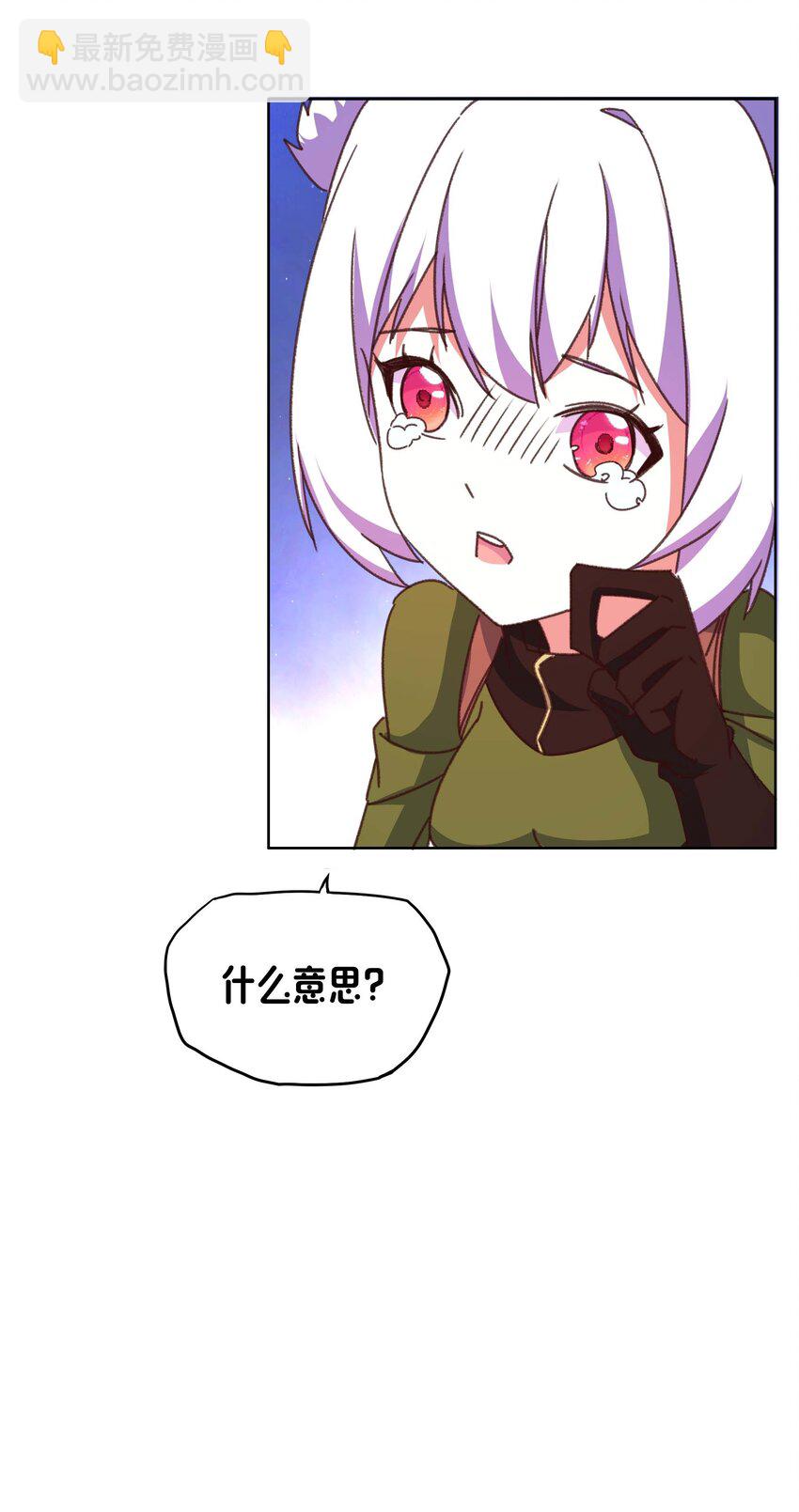 《转生成灾厄魔女的我不想被攻略》17 圣女大人 第13页
