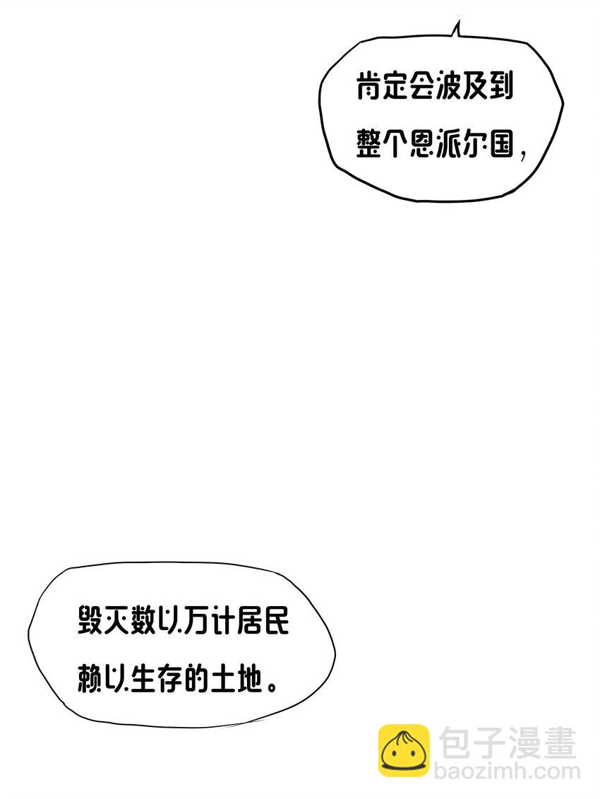 《转生成灾厄魔女的我不想被攻略》17 圣女大人 第18页