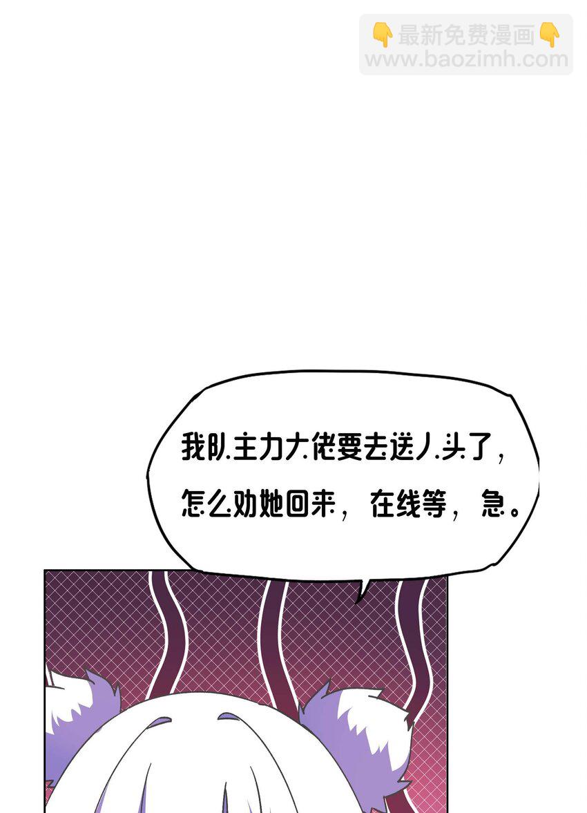 《转生成灾厄魔女的我不想被攻略》17 圣女大人 第23页