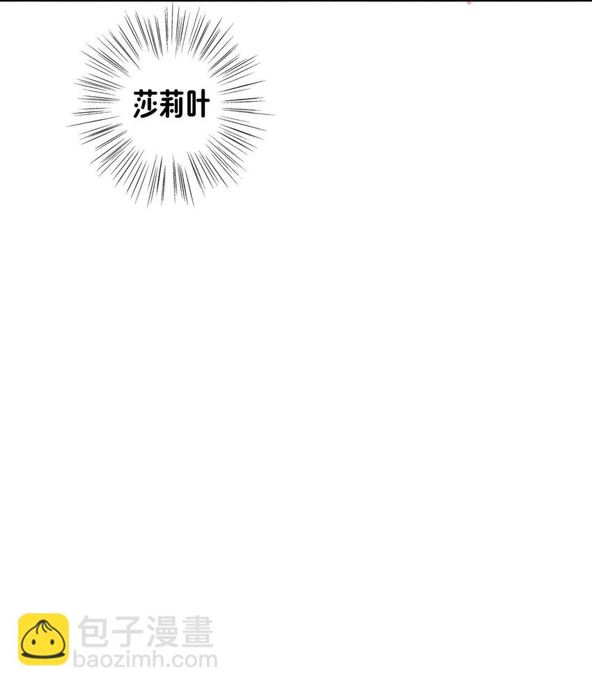《转生成灾厄魔女的我不想被攻略》17 圣女大人 第30页
