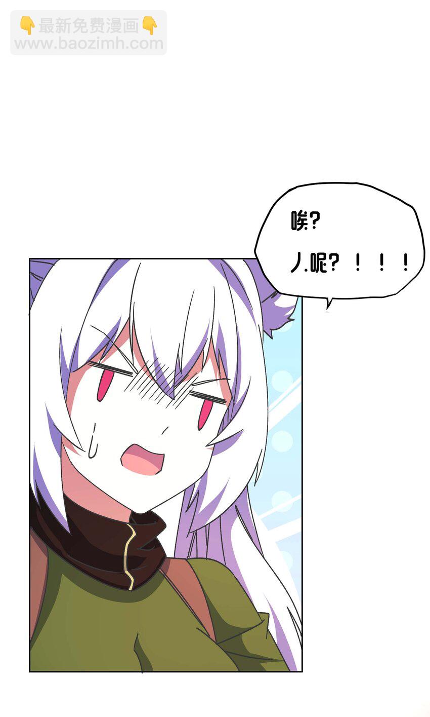 《转生成灾厄魔女的我不想被攻略》17 圣女大人 第35页