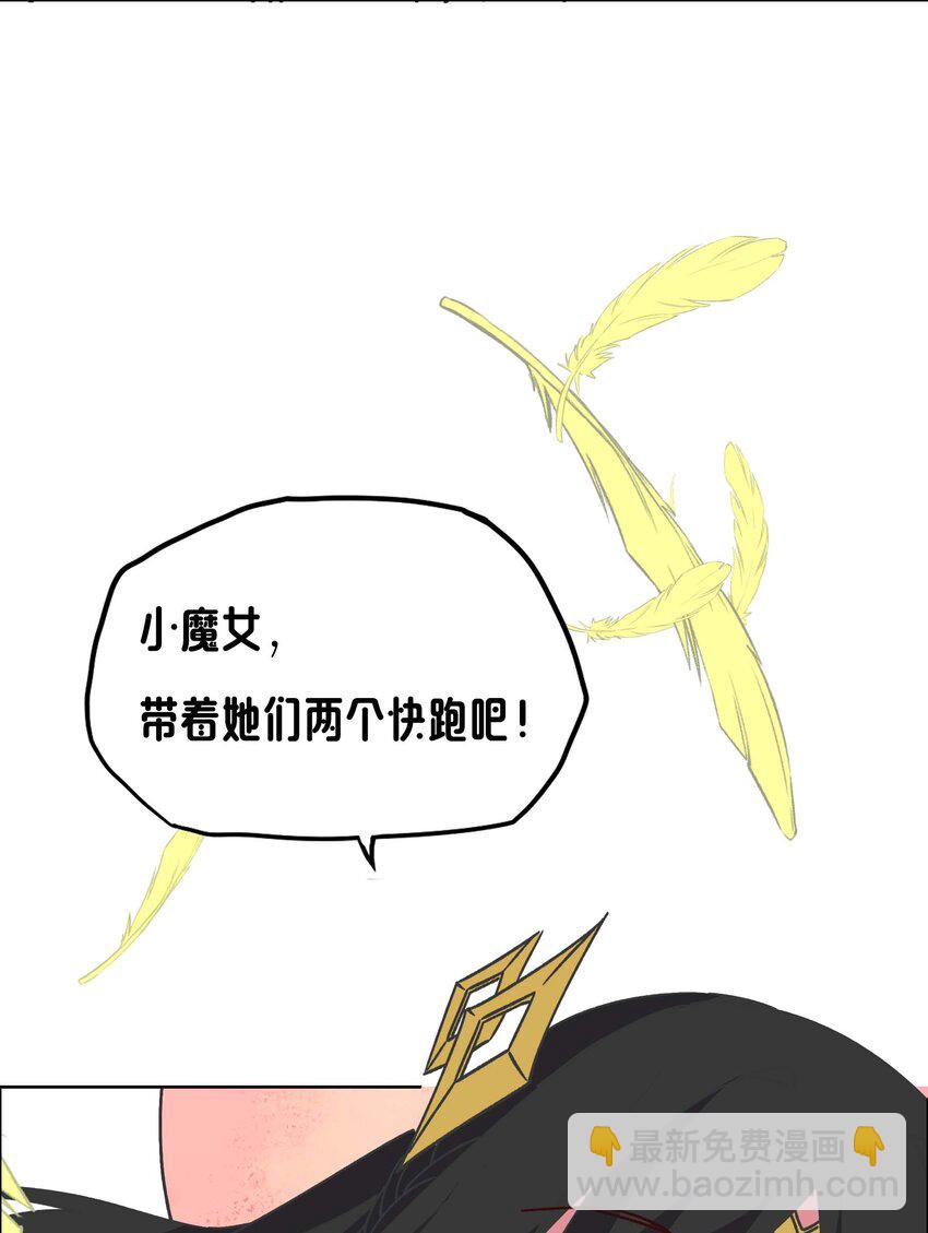 《转生成灾厄魔女的我不想被攻略》17 圣女大人 第38页