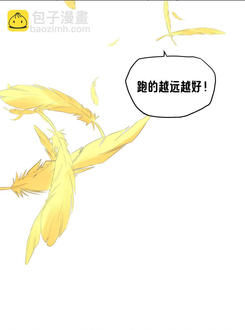 《转生成灾厄魔女的我不想被攻略》17 圣女大人 第40页