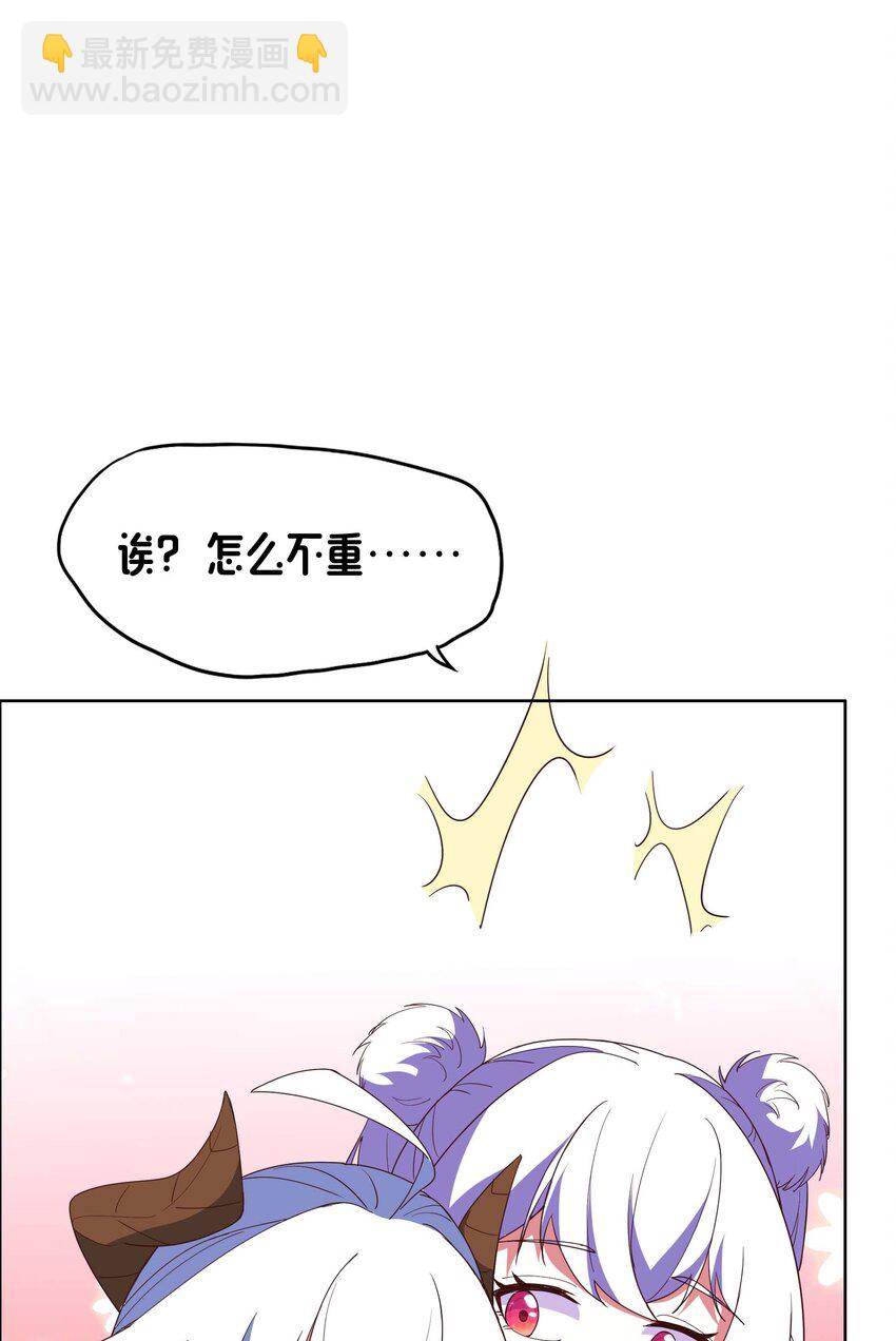 《转生成灾厄魔女的我不想被攻略》17 圣女大人 第42页