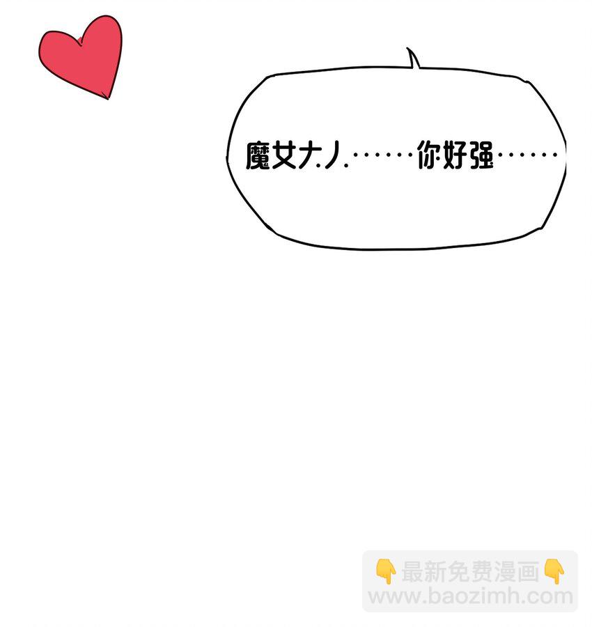 《转生成灾厄魔女的我不想被攻略》17 圣女大人 第46页