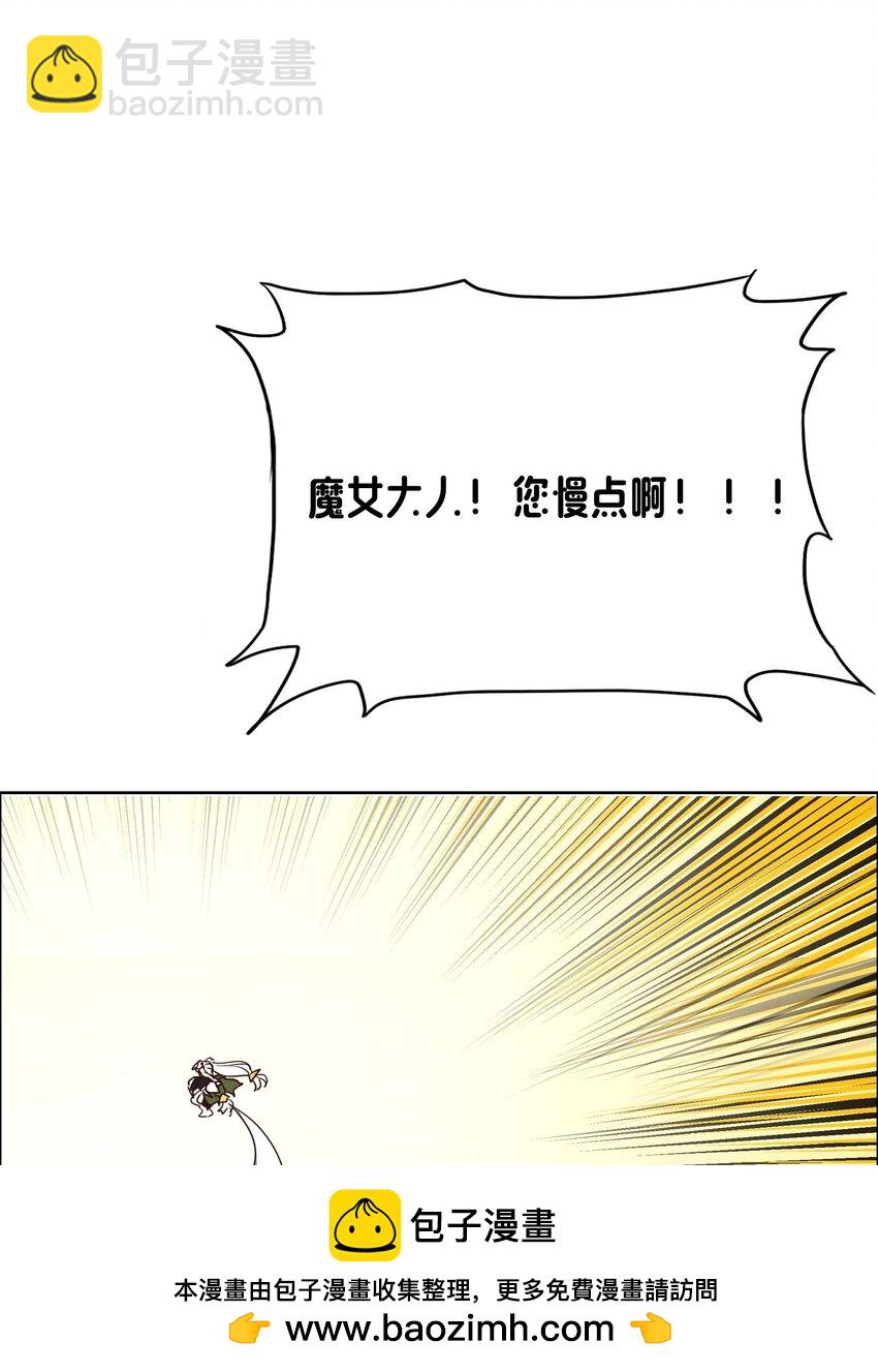《转生成灾厄魔女的我不想被攻略》17 圣女大人 第50页