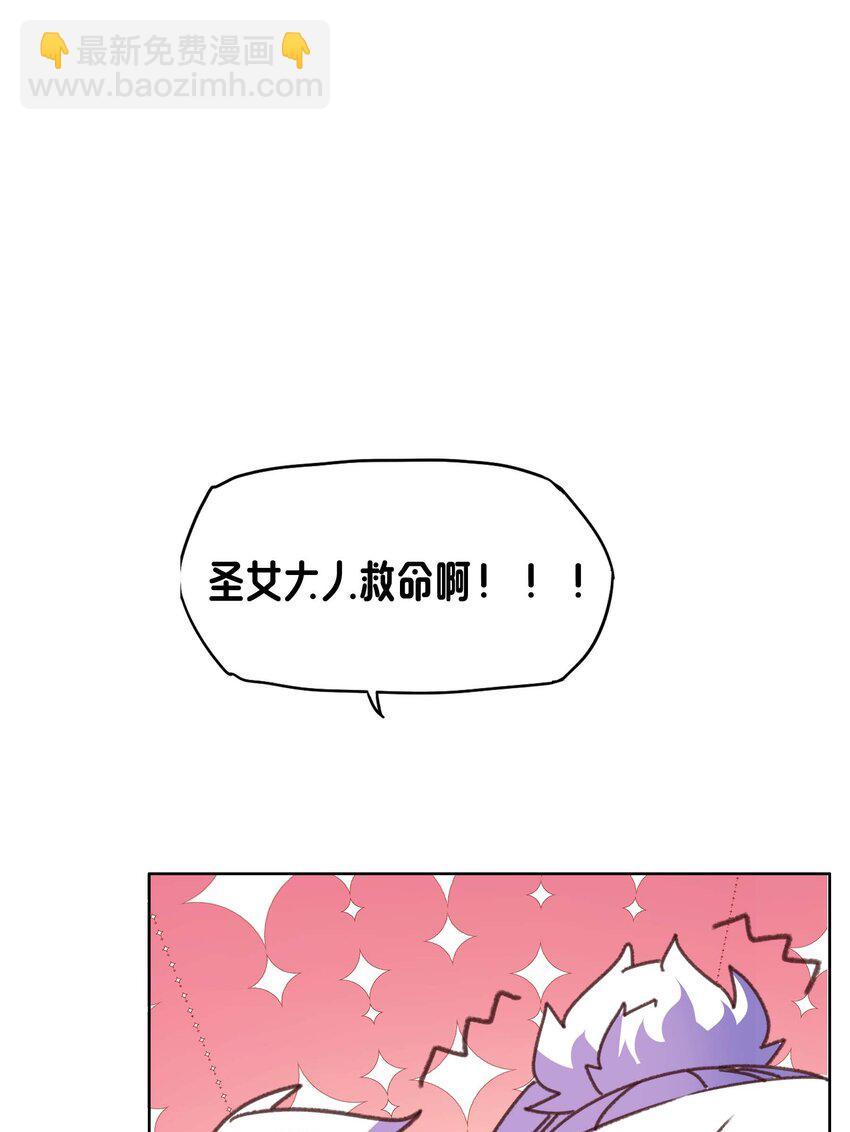 《转生成灾厄魔女的我不想被攻略》17 圣女大人 第9页
