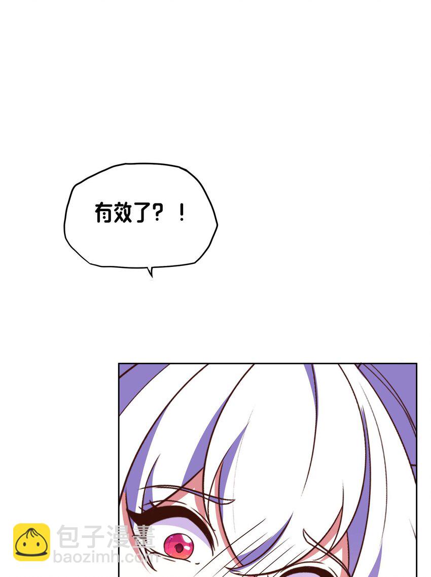 《转生成灾厄魔女的我不想被攻略》18 就算被榨干也无所谓 第14页