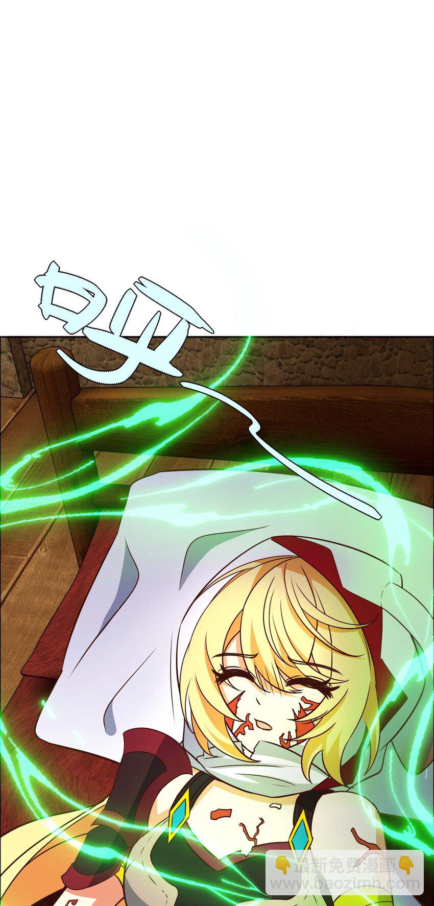 《转生成灾厄魔女的我不想被攻略》18 就算被榨干也无所谓 第16页
