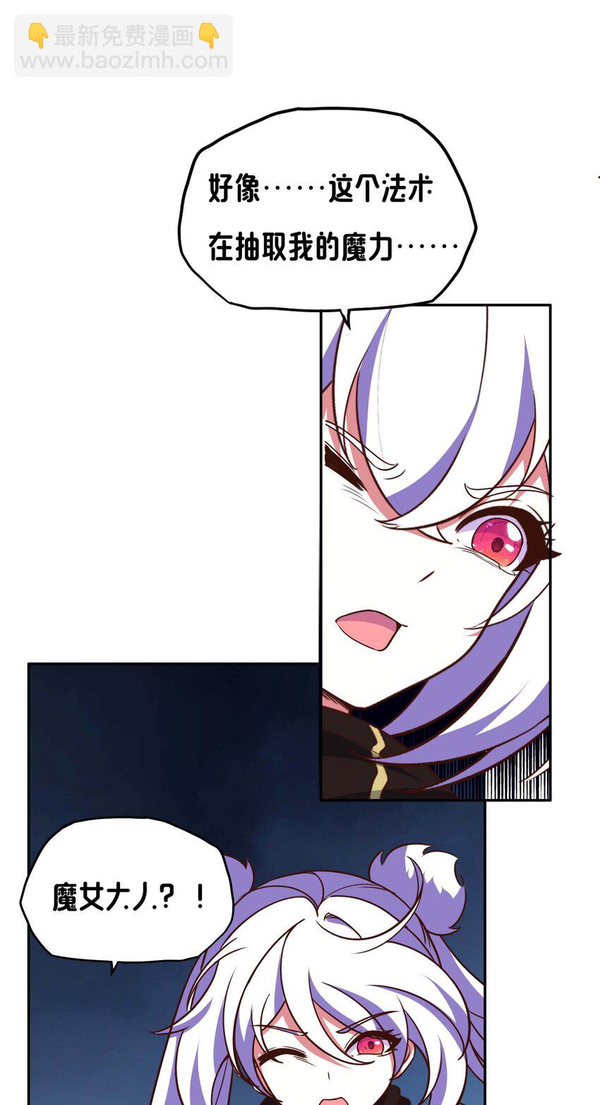 《转生成灾厄魔女的我不想被攻略》18 就算被榨干也无所谓 第19页