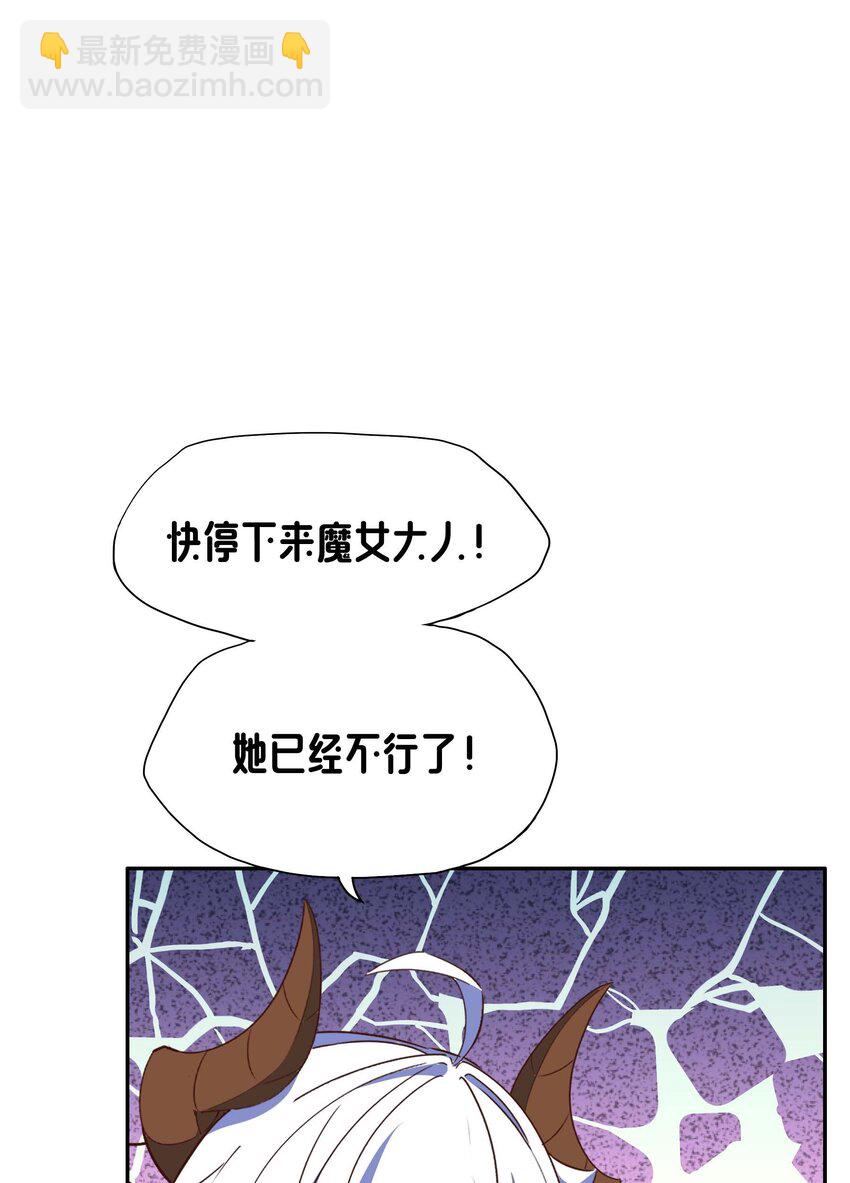《转生成灾厄魔女的我不想被攻略》18 就算被榨干也无所谓 第21页