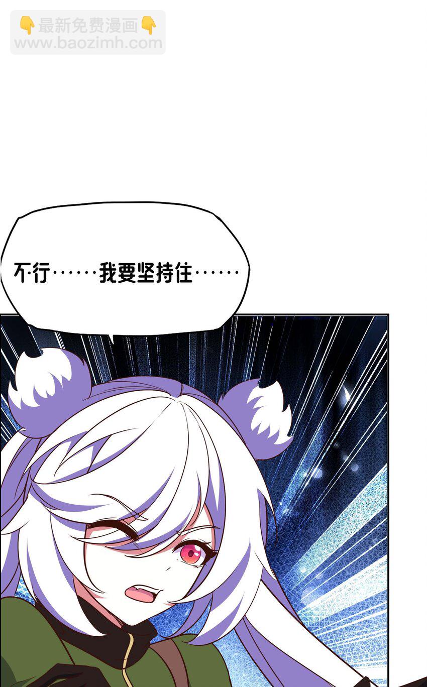 《转生成灾厄魔女的我不想被攻略》18 就算被榨干也无所谓 第23页
