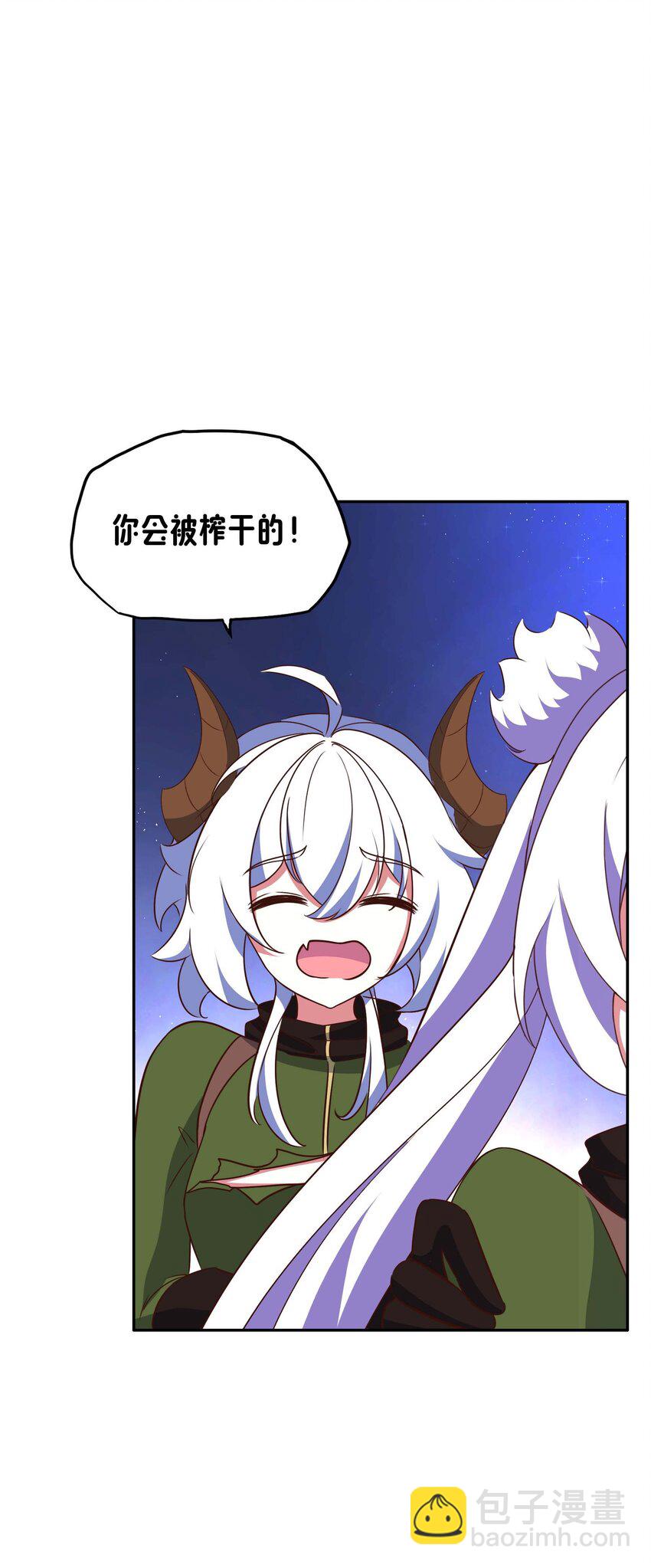《转生成灾厄魔女的我不想被攻略》18 就算被榨干也无所谓 第25页