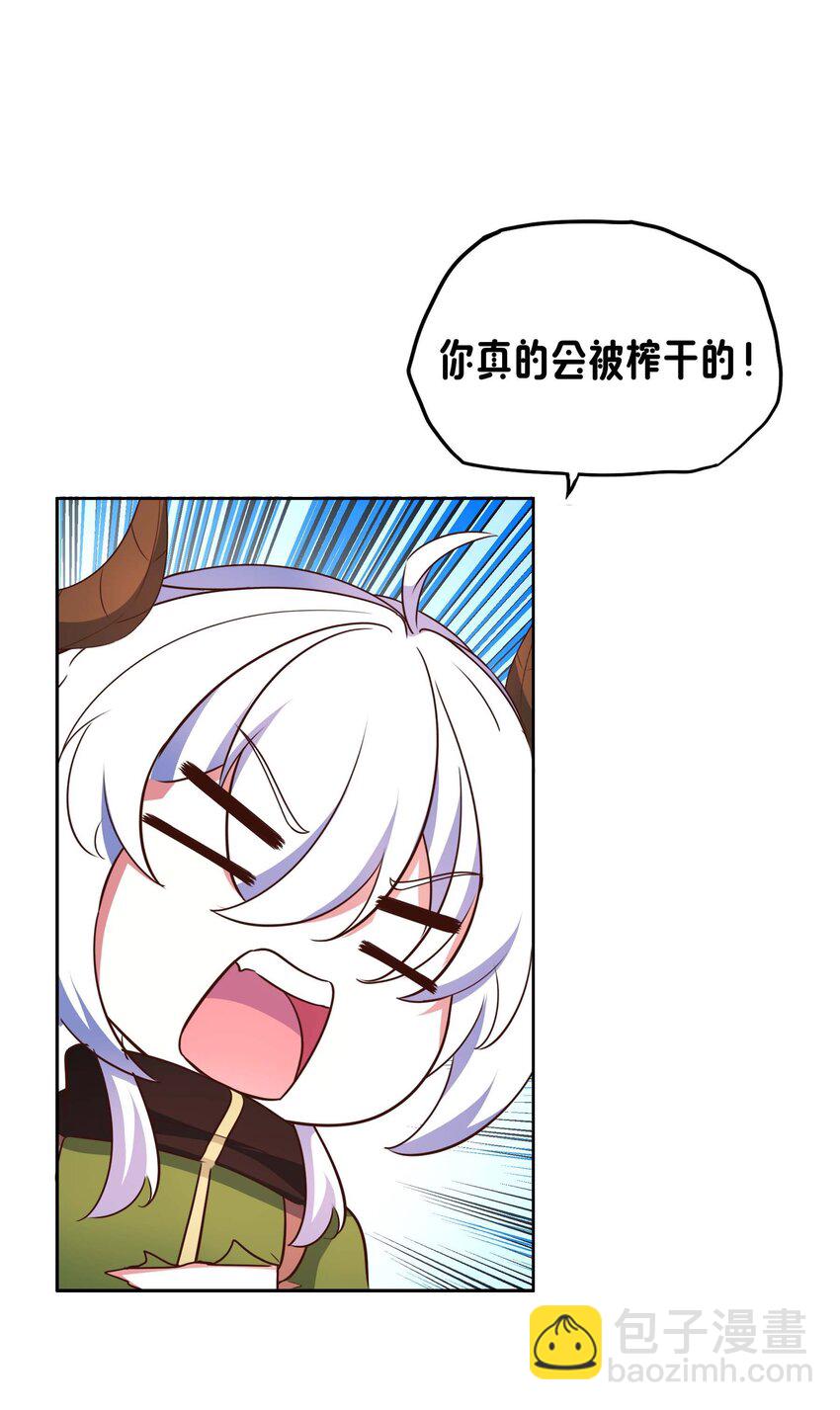 《转生成灾厄魔女的我不想被攻略》18 就算被榨干也无所谓 第26页