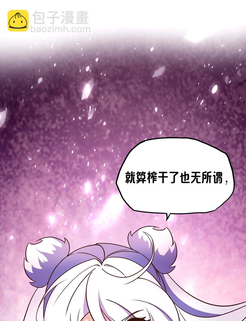 《转生成灾厄魔女的我不想被攻略》18 就算被榨干也无所谓 第27页