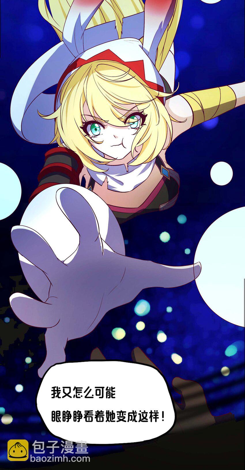 《转生成灾厄魔女的我不想被攻略》18 就算被榨干也无所谓 第30页