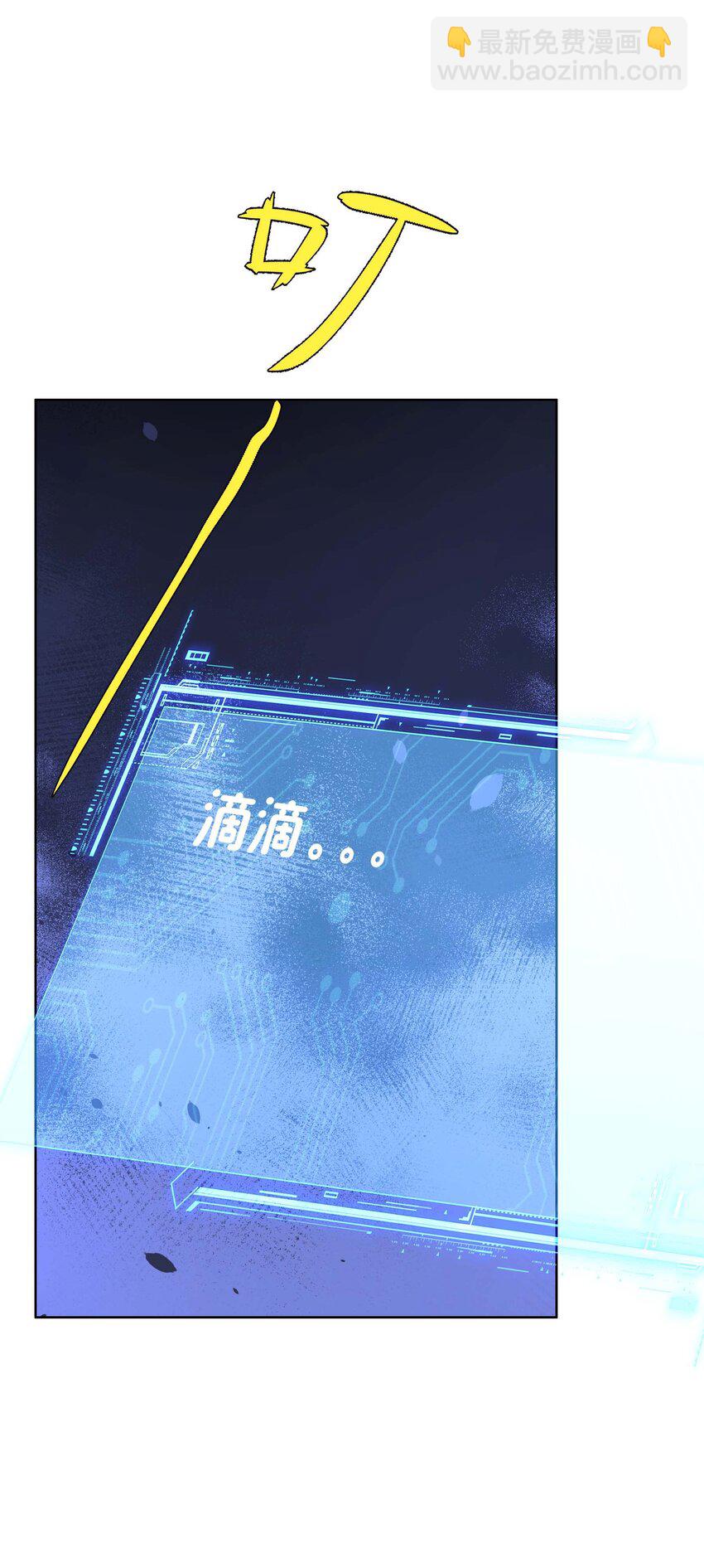 《转生成灾厄魔女的我不想被攻略》18 就算被榨干也无所谓 第33页