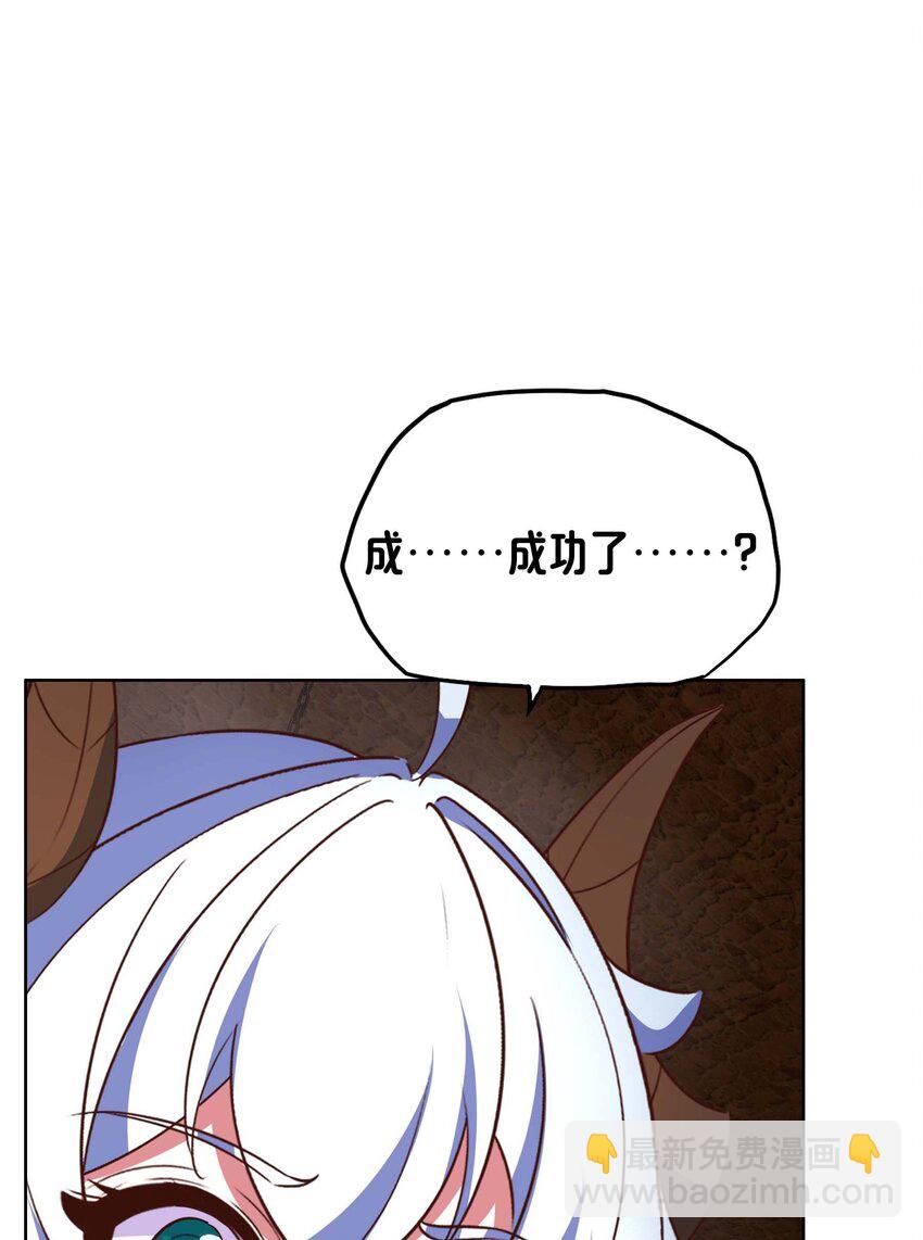 《转生成灾厄魔女的我不想被攻略》18 就算被榨干也无所谓 第35页
