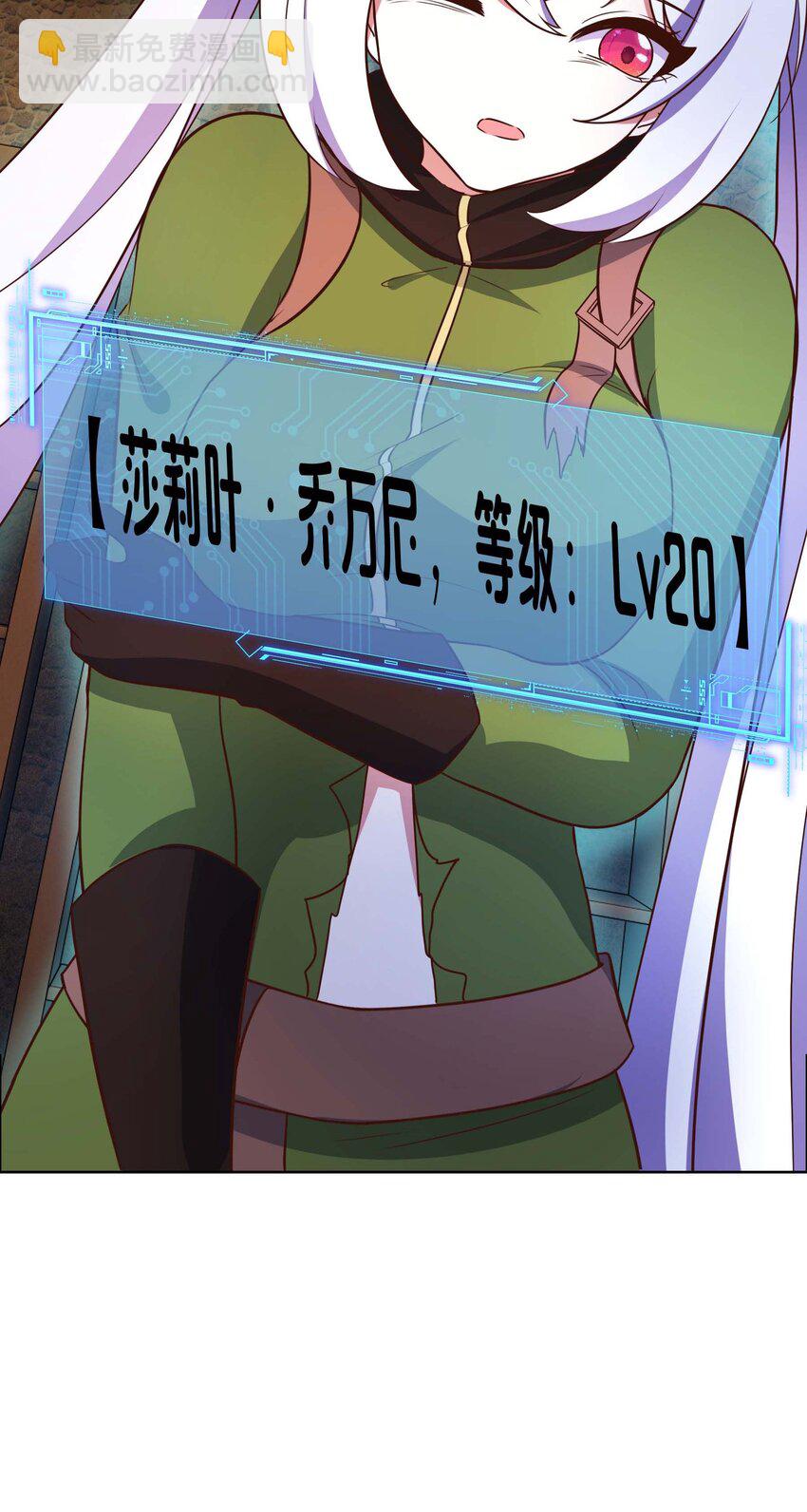 《转生成灾厄魔女的我不想被攻略》18 就算被榨干也无所谓 第38页