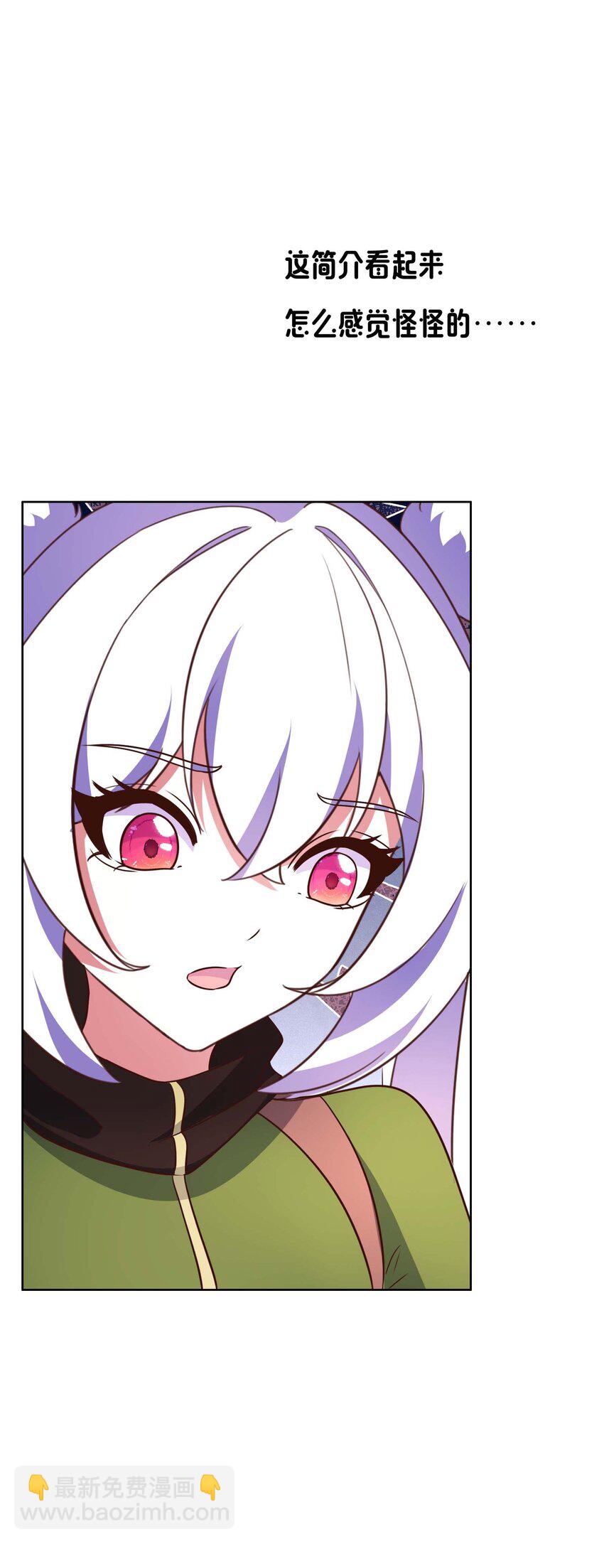 《转生成灾厄魔女的我不想被攻略》18 就算被榨干也无所谓 第40页
