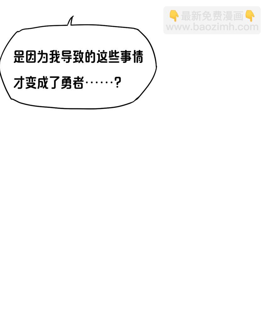 《转生成灾厄魔女的我不想被攻略》18 就算被榨干也无所谓 第42页