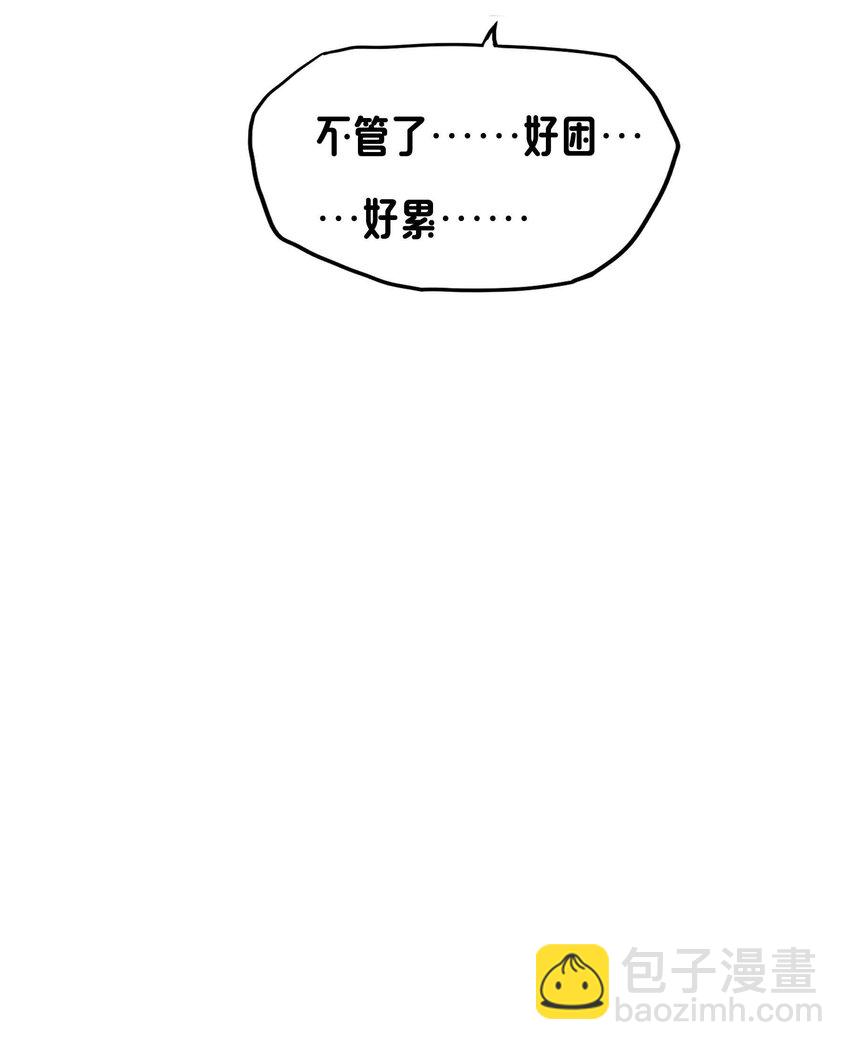 《转生成灾厄魔女的我不想被攻略》18 就算被榨干也无所谓 第46页
