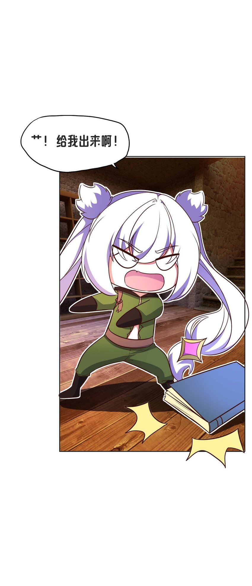 《转生成灾厄魔女的我不想被攻略》18 就算被榨干也无所谓 第9页