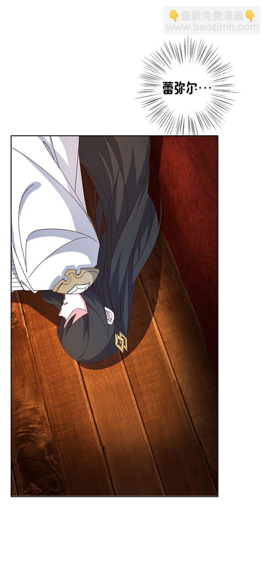 《转生成灾厄魔女的我不想被攻略》19 主人，我回来了 第18页