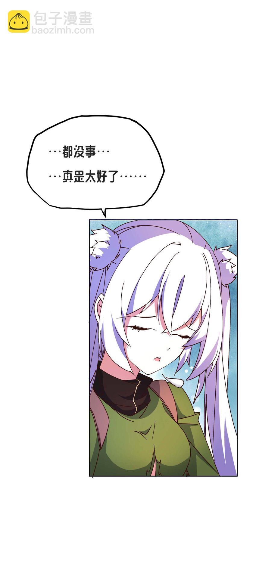 《转生成灾厄魔女的我不想被攻略》19 主人，我回来了 第19页
