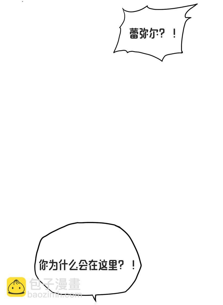 《转生成灾厄魔女的我不想被攻略》19 主人，我回来了 第21页