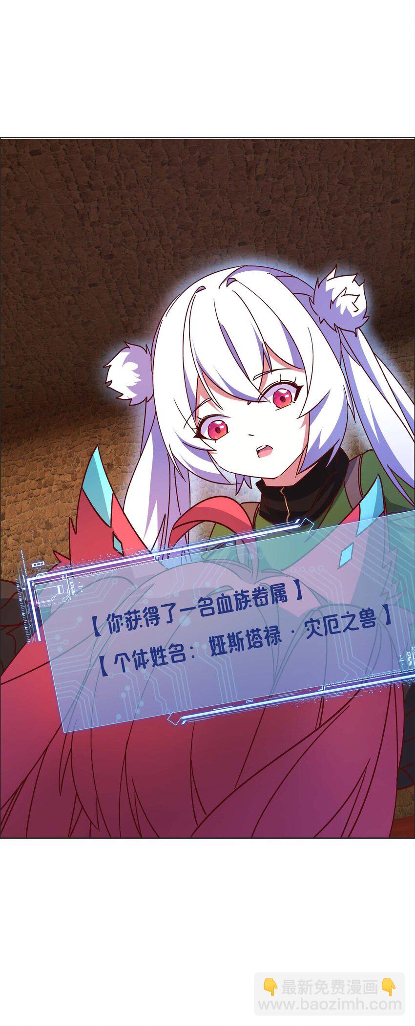 《转生成灾厄魔女的我不想被攻略》19 主人，我回来了 第33页