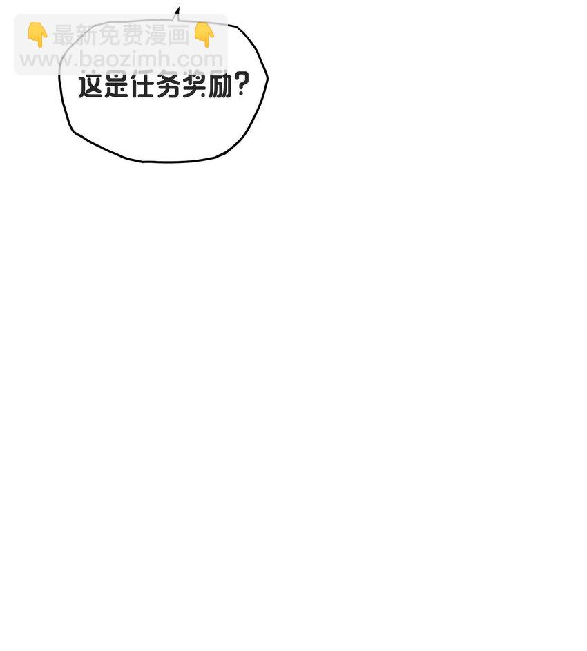 《转生成灾厄魔女的我不想被攻略》19 主人，我回来了 第42页