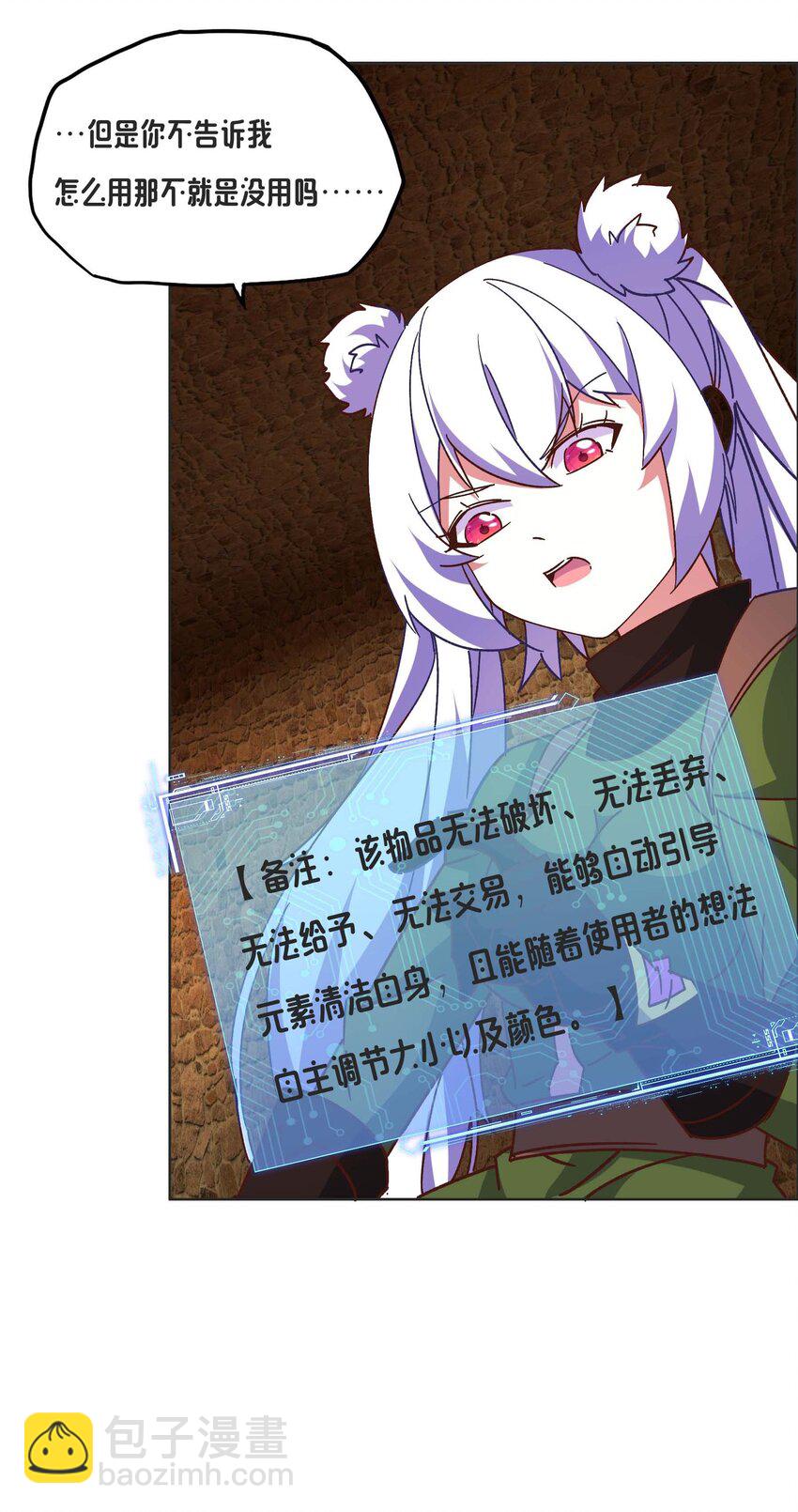 《转生成灾厄魔女的我不想被攻略》19 主人，我回来了 第44页