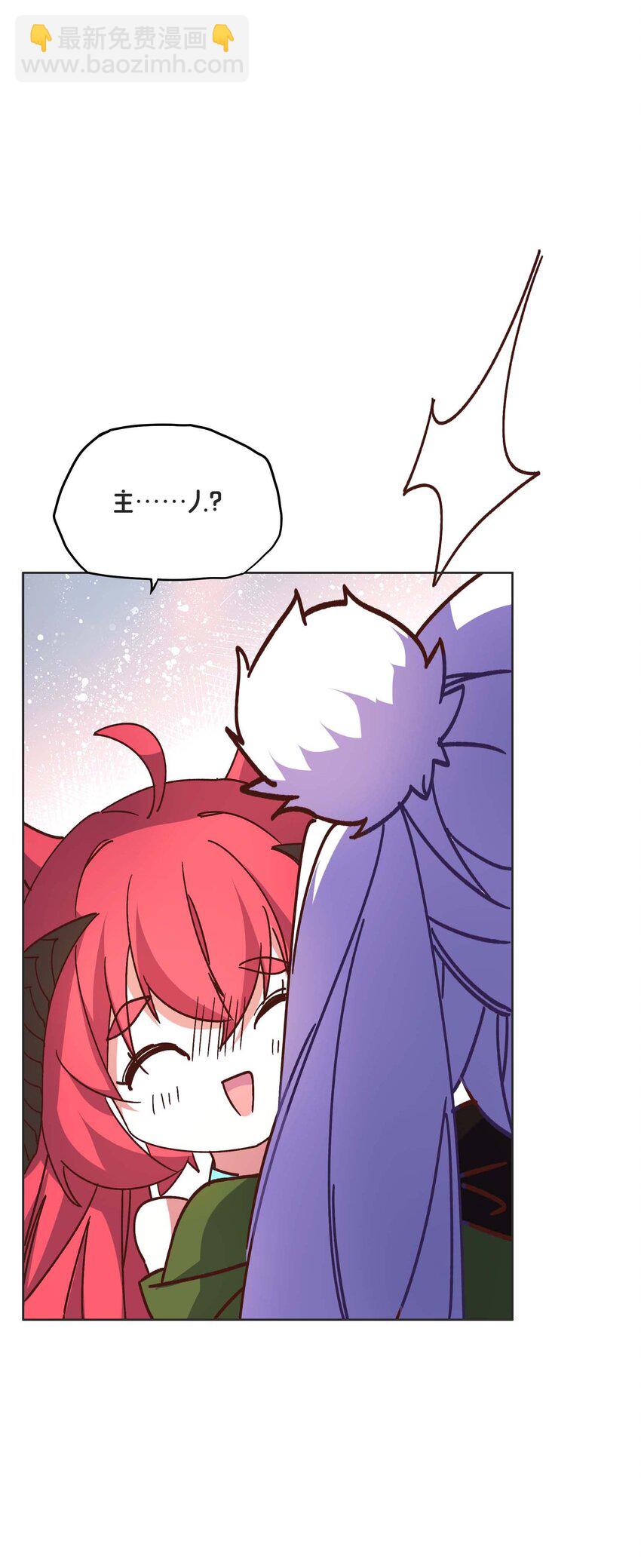 《转生成灾厄魔女的我不想被攻略》19 主人，我回来了 第45页