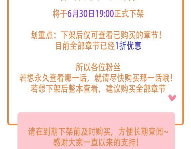 《憧憬闪耀的世界》下架通知 第2页