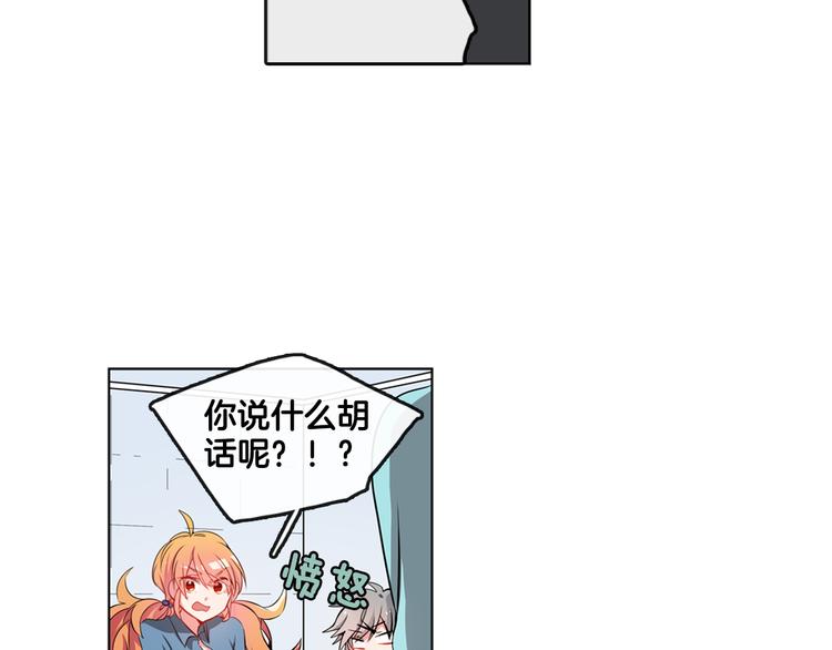 《憧憬闪耀的世界》第2话 真的要上台表演吗？ 第11页