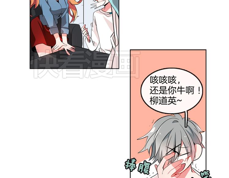 《憧憬闪耀的世界》第2话 真的要上台表演吗？ 第12页