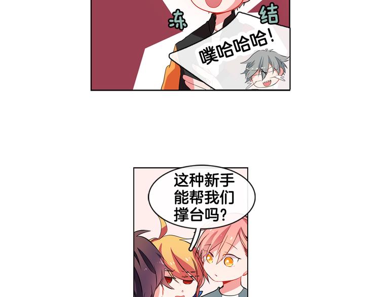 《憧憬闪耀的世界》第2话 真的要上台表演吗？ 第14页