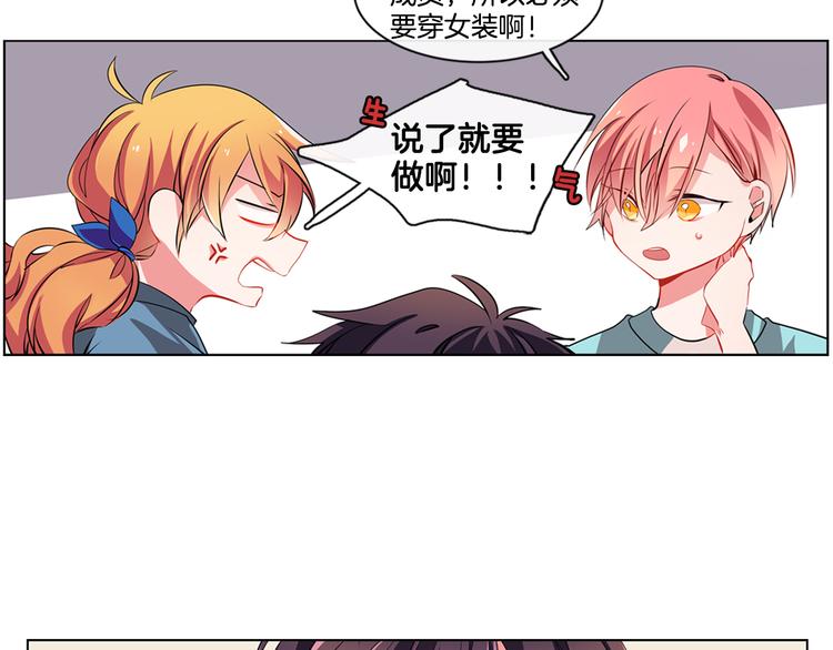 《憧憬闪耀的世界》第2话 真的要上台表演吗？ 第17页