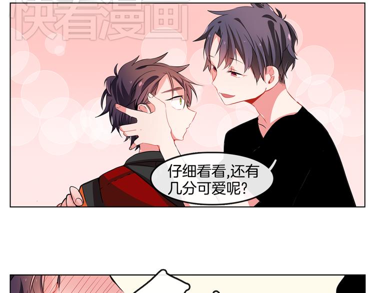 《憧憬闪耀的世界》第2话 真的要上台表演吗？ 第20页