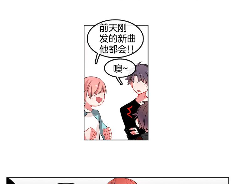 《憧憬闪耀的世界》第2话 真的要上台表演吗？ 第25页