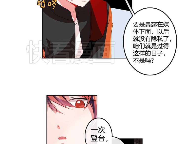 《憧憬闪耀的世界》第2话 真的要上台表演吗？ 第27页