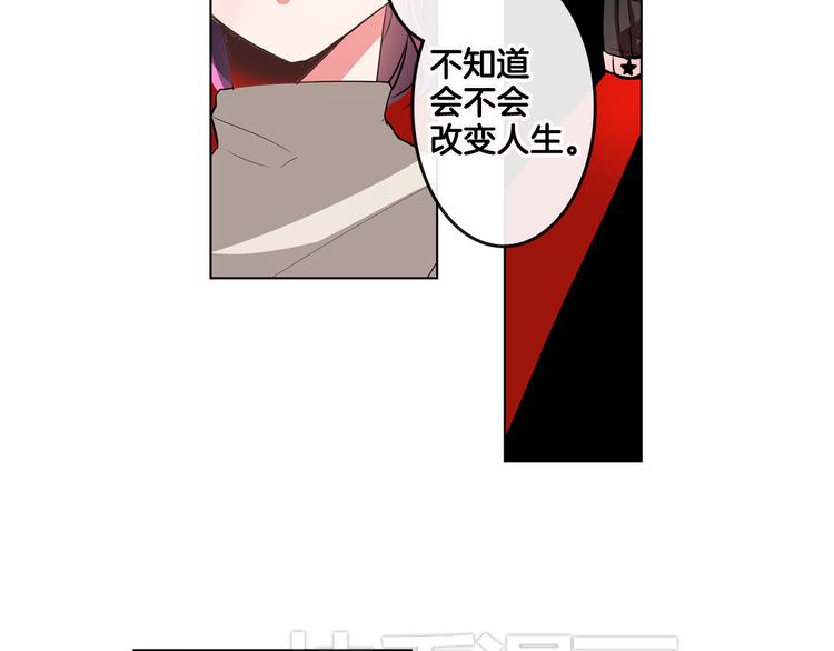 《憧憬闪耀的世界》第2话 真的要上台表演吗？ 第28页