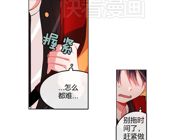 《憧憬闪耀的世界》第2话 真的要上台表演吗？ 第29页