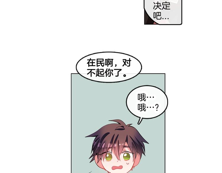 《憧憬闪耀的世界》第2话 真的要上台表演吗？ 第30页