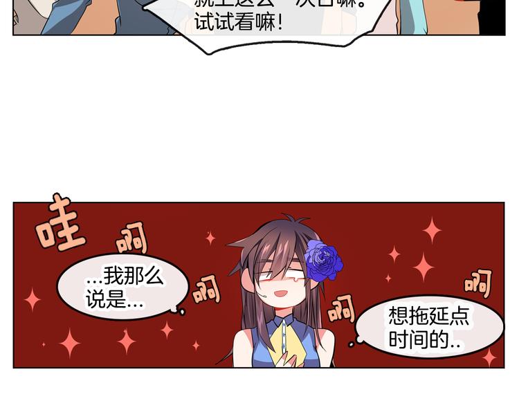 《憧憬闪耀的世界》第2话 真的要上台表演吗？ 第35页