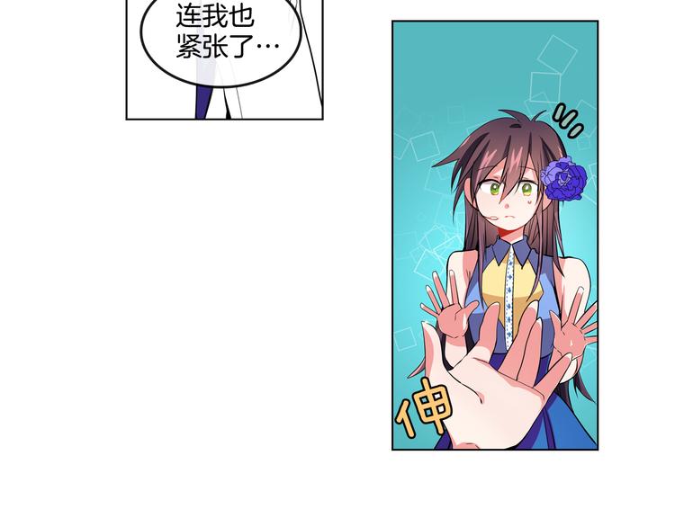 《憧憬闪耀的世界》第2话 真的要上台表演吗？ 第38页