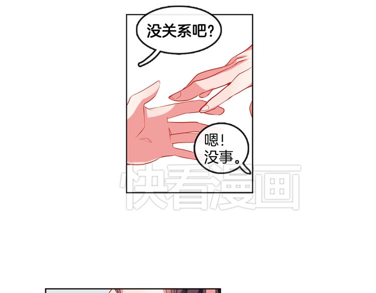 《憧憬闪耀的世界》第2话 真的要上台表演吗？ 第39页