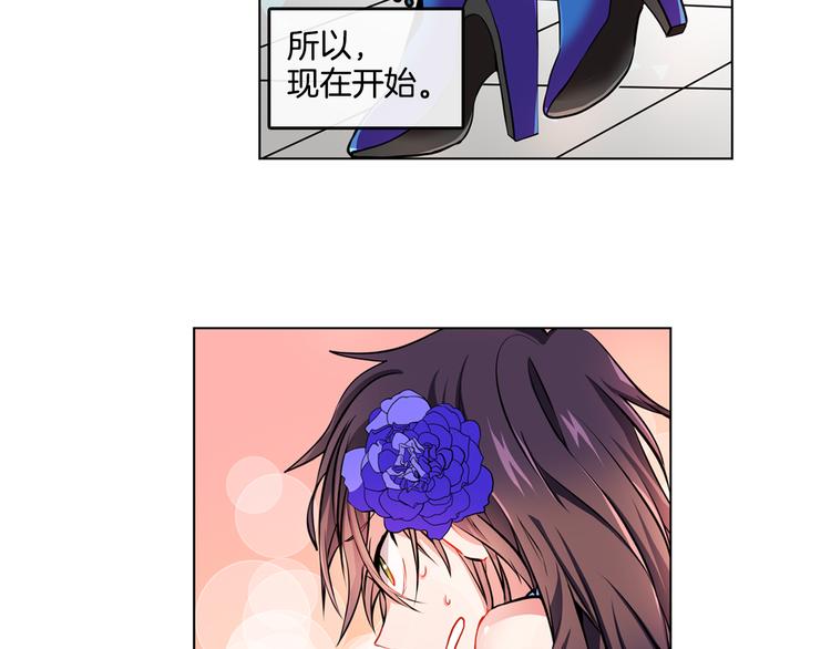 《憧憬闪耀的世界》第2话 真的要上台表演吗？ 第5页